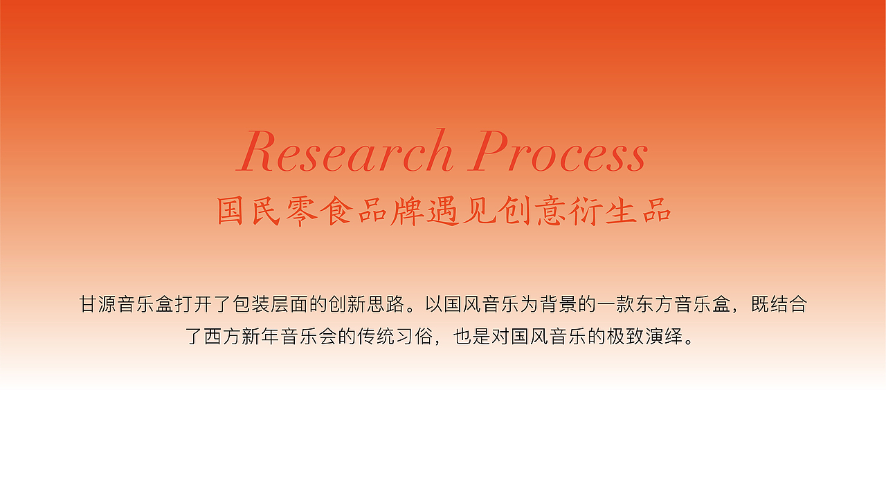 甘源“好运年年”坚果礼盒
