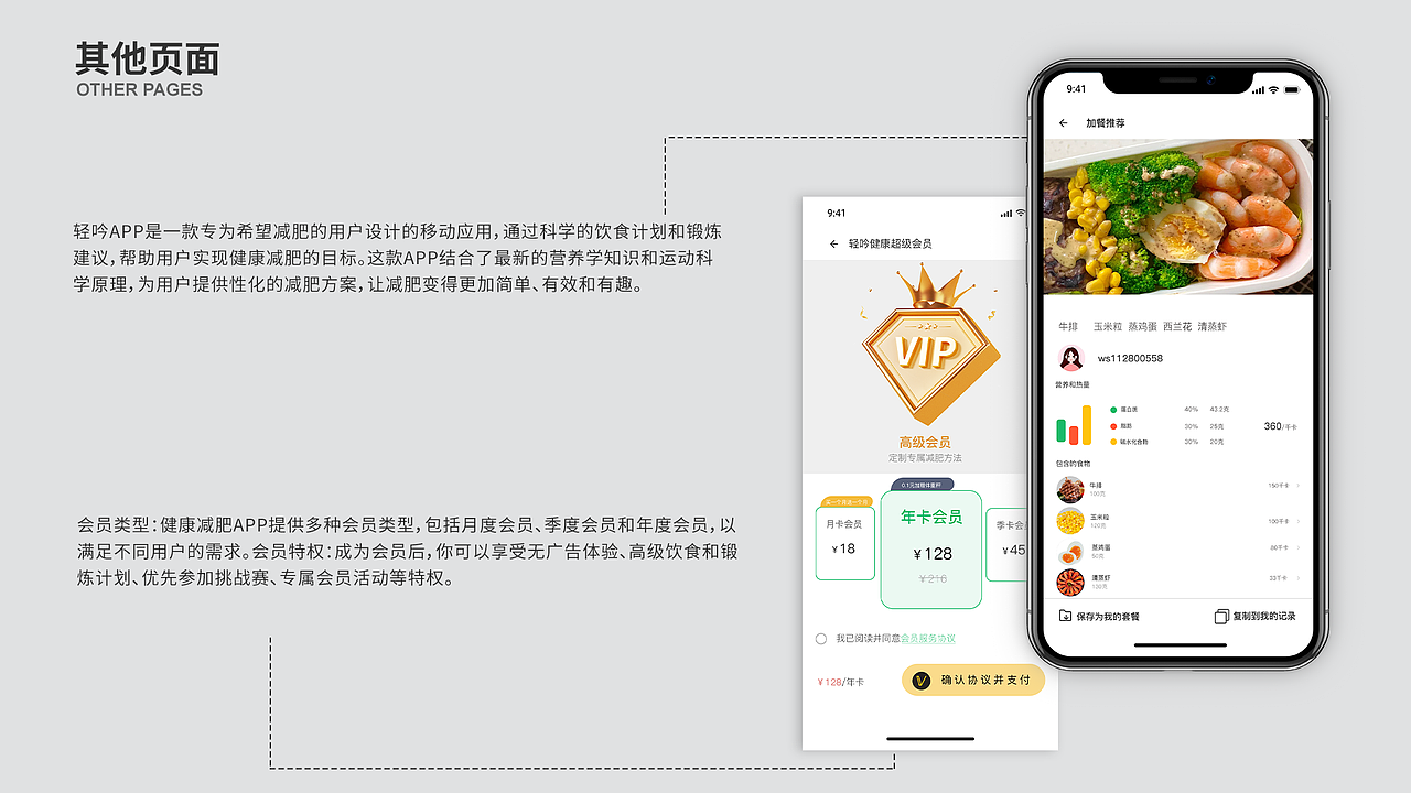 2023个人ui作品集（图ZMzU3NjA1MjY4） - APP界面 - 站酷设计师轻松熊1128原创素材 - 站酷ZCOOL