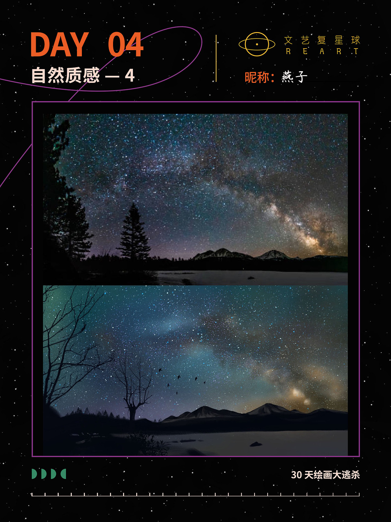 质感插画打卡挑战（图ZMzI3NDE4NDEy） - 创作习作 - 站酷设计师伊可诺诺原创素材 - 站酷ZCOOL