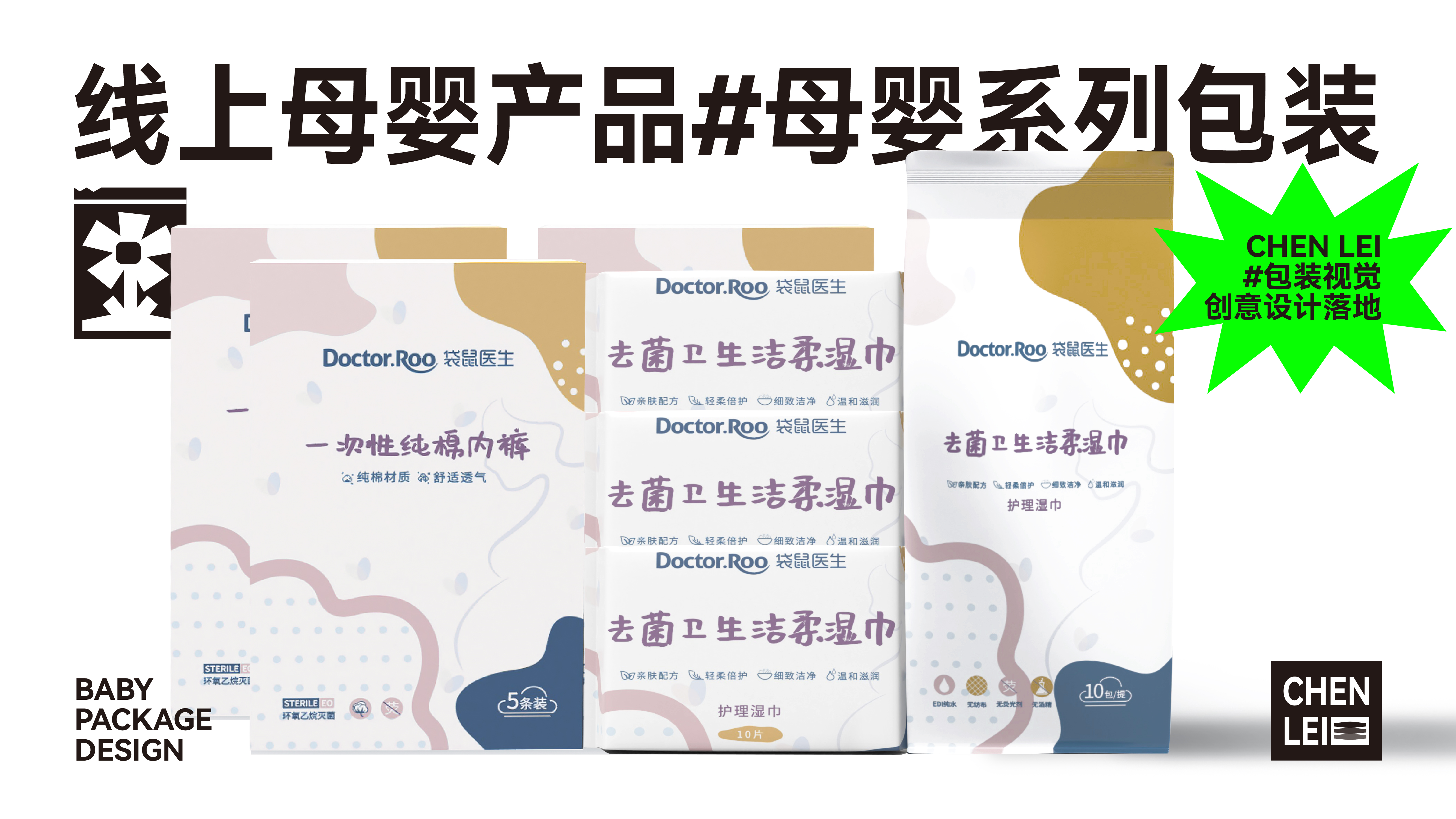 作品集（图ZMzExMTYwNDY4） - 包装 - 站酷设计师CHENLEILE原创素材 - 站酷ZCOOL