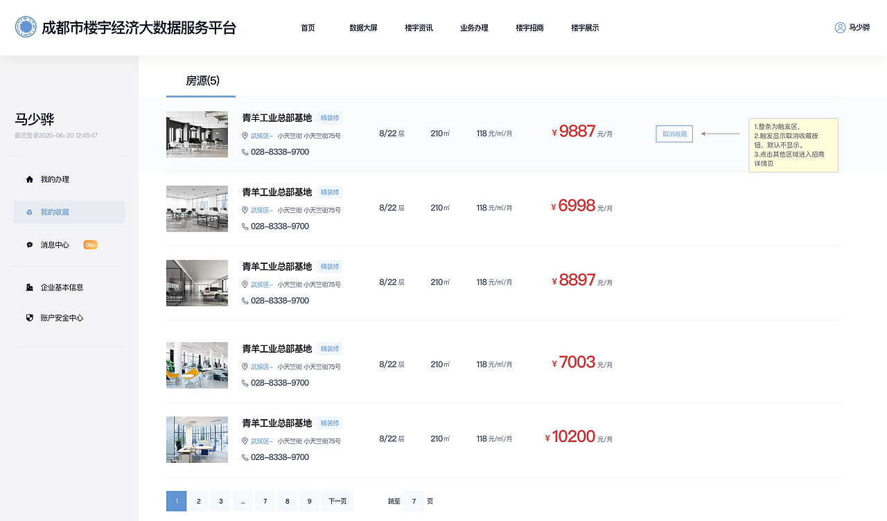 兼职设计|0-1管理系统UI设计