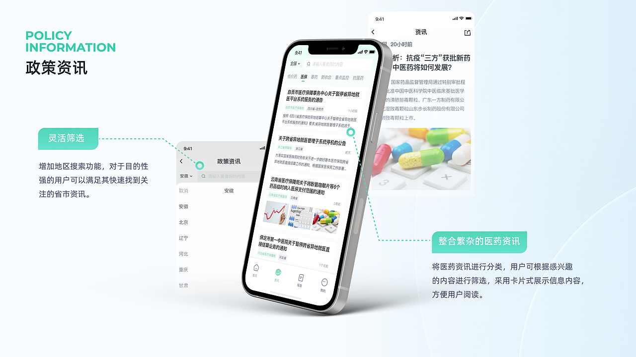 ui作品集（2020-2022）