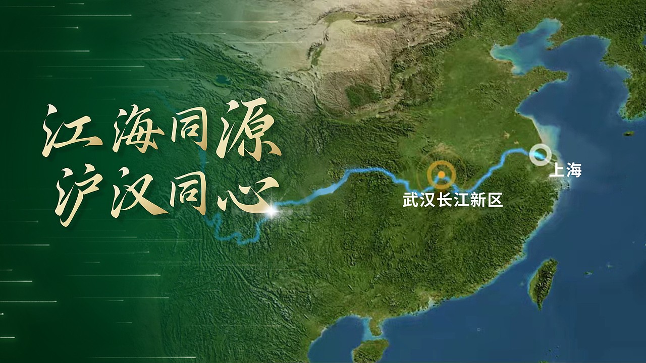 武汉长江新区长三角招商推介大会（图ZMzQ0MjQ1MzI4） - PPT/Keynote - 站酷设计师阿宅PPT原创素材 - 站酷ZCOOL