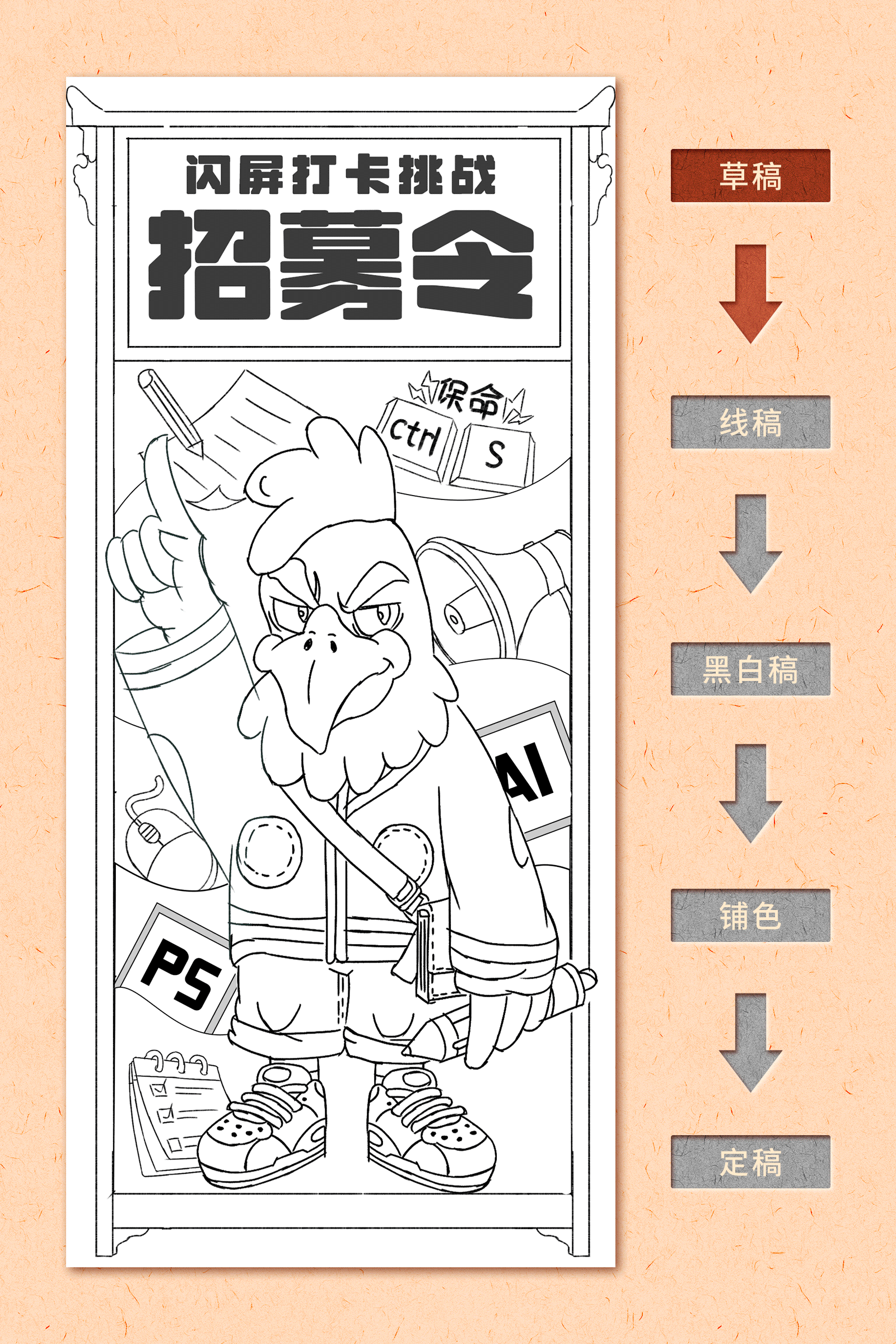 #绝活图师#创意闪屏打卡挑战招募令（图ZMzE0MTYzMzUy） - 闪屏/壁纸 - 站酷设计师Smile_贝贝原创素材 - 站酷ZCOOL