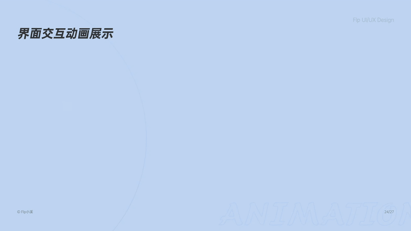 2019-2022 个人作品整理（图ZMzA4MzIxNTEy） - APP界面 - 站酷设计师小溪Flp原创素材 - 站酷ZCOOL