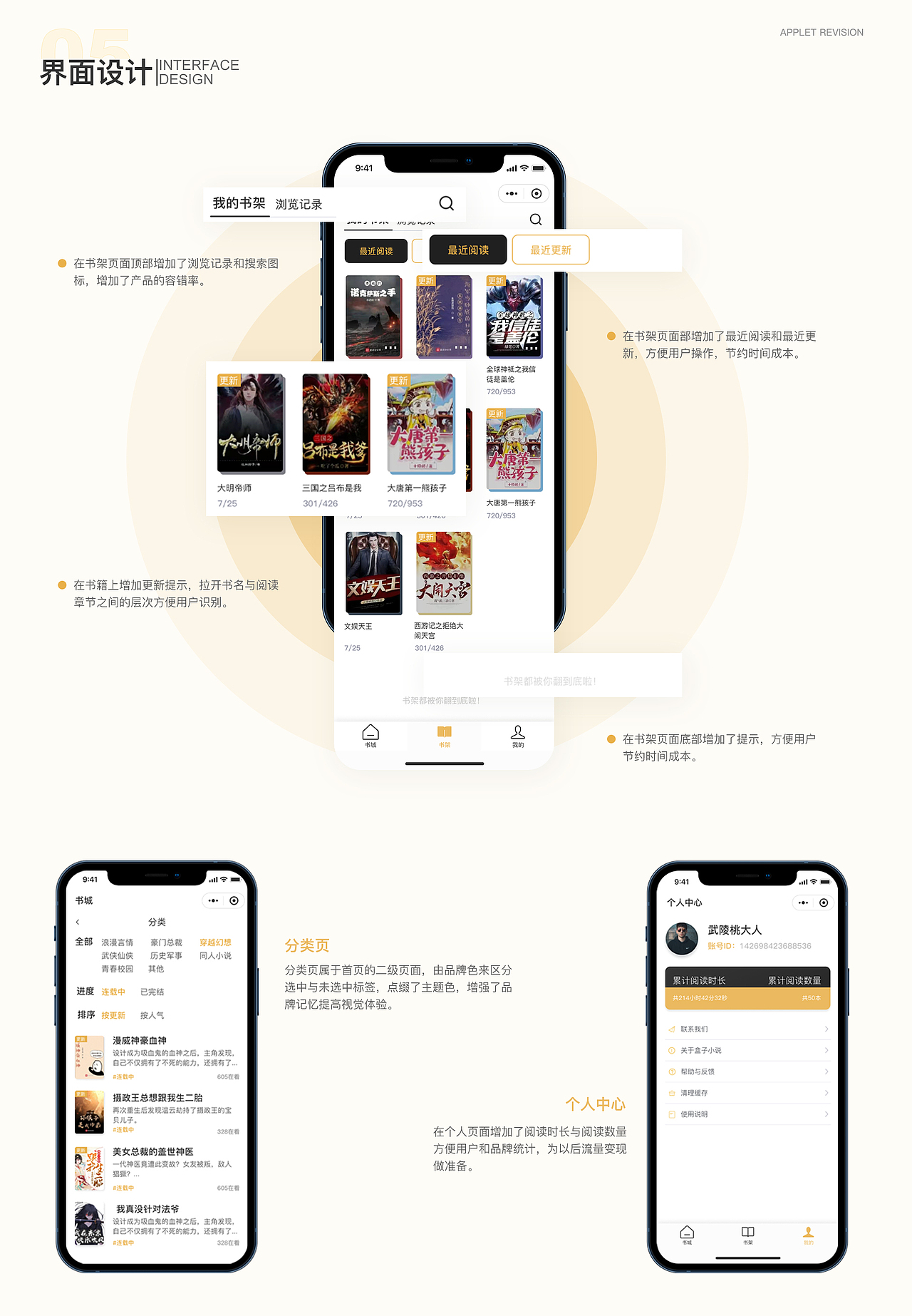 UI设计作品集 有些作品素材来源于网络侵删！！！（图ZMzIwMDU0NDUy） - APP界面 - 站酷设计师武陵桃大人原创素材 - 站酷ZCOOL