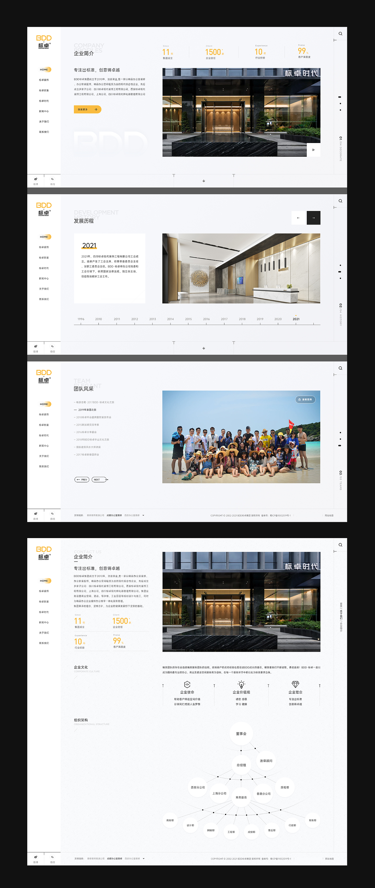 建筑类网站（图ZMzY3NzA4MTI4） - 企业官网 - 站酷设计师WHOMANTOU原创素材 - 站酷ZCOOL