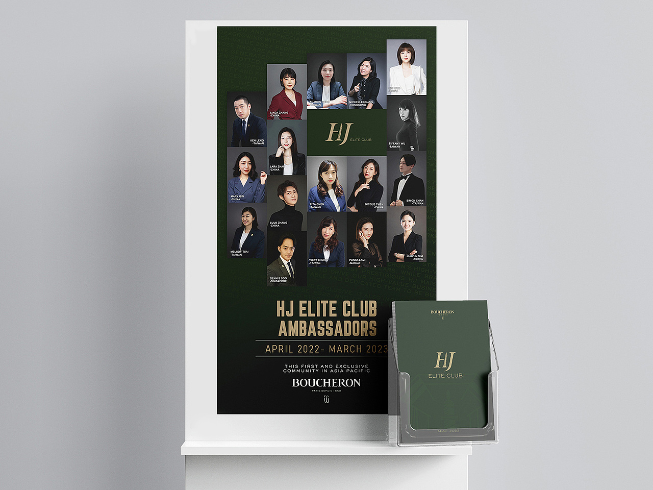 宝诗龙旗下HJ品牌设计