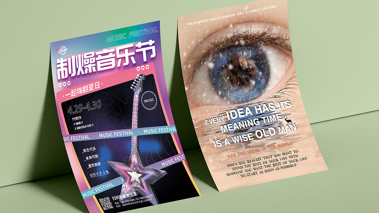 平面作品集（图ZMzM3NDc4NjMy） - 品牌 - 站酷设计师繁星图原创素材 - 站酷ZCOOL