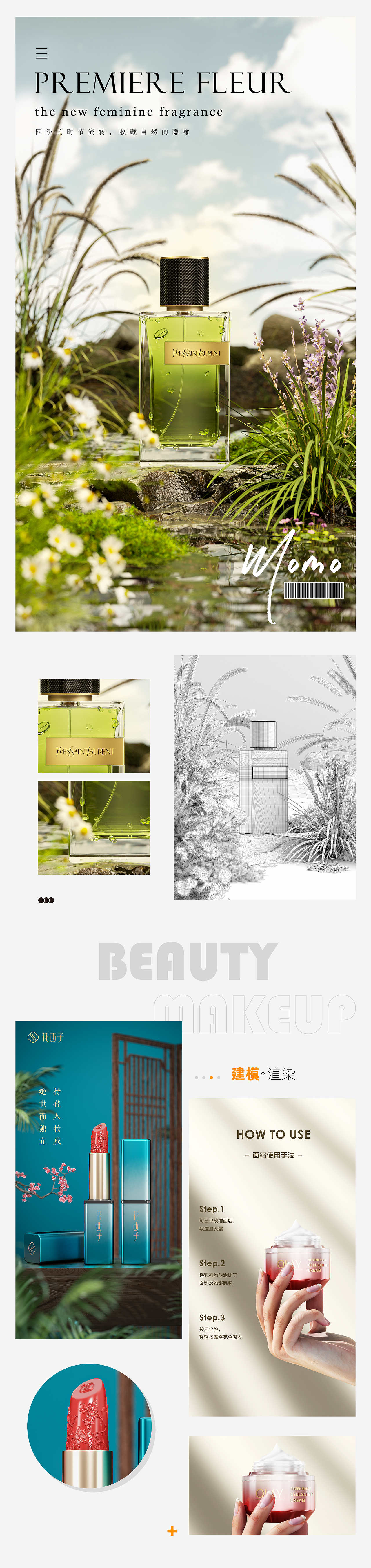 2022上半年C4D作品集