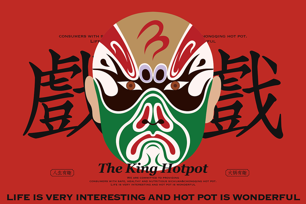 小龘坎鲜牛片川派火锅-餐饮品牌策略视觉（图ZMzE4NjQ0MDEy） - 品牌 - 站酷设计师言合品牌设计原创素材 - 站酷ZCOOL