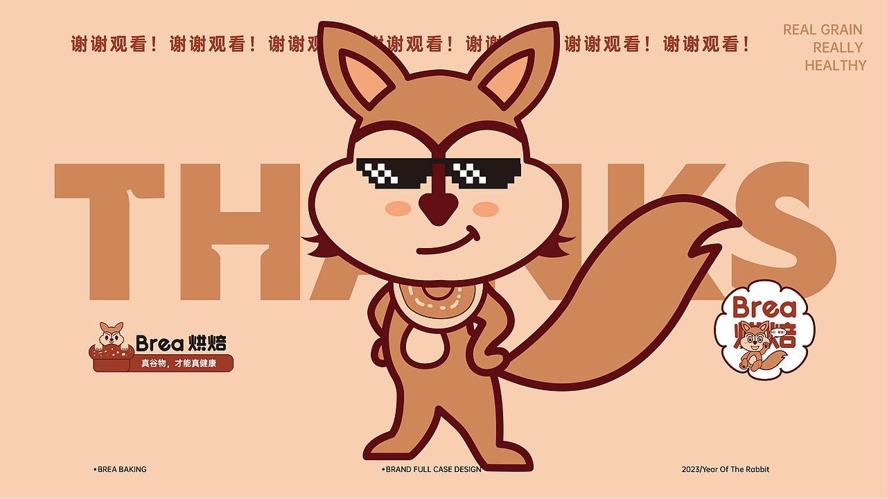 烘焙品牌设计