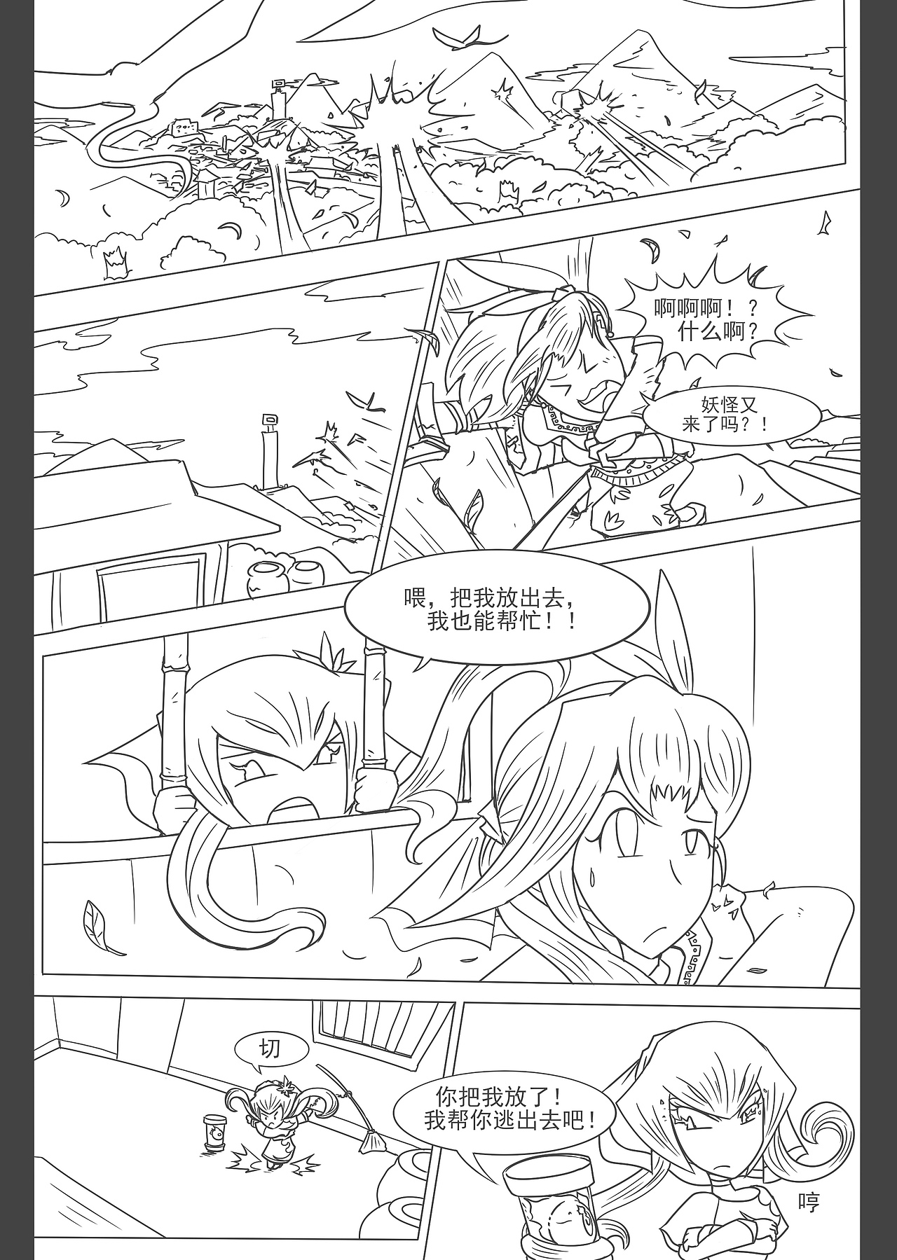5-燃烧的长发爆卷蛇妖的小杂兵