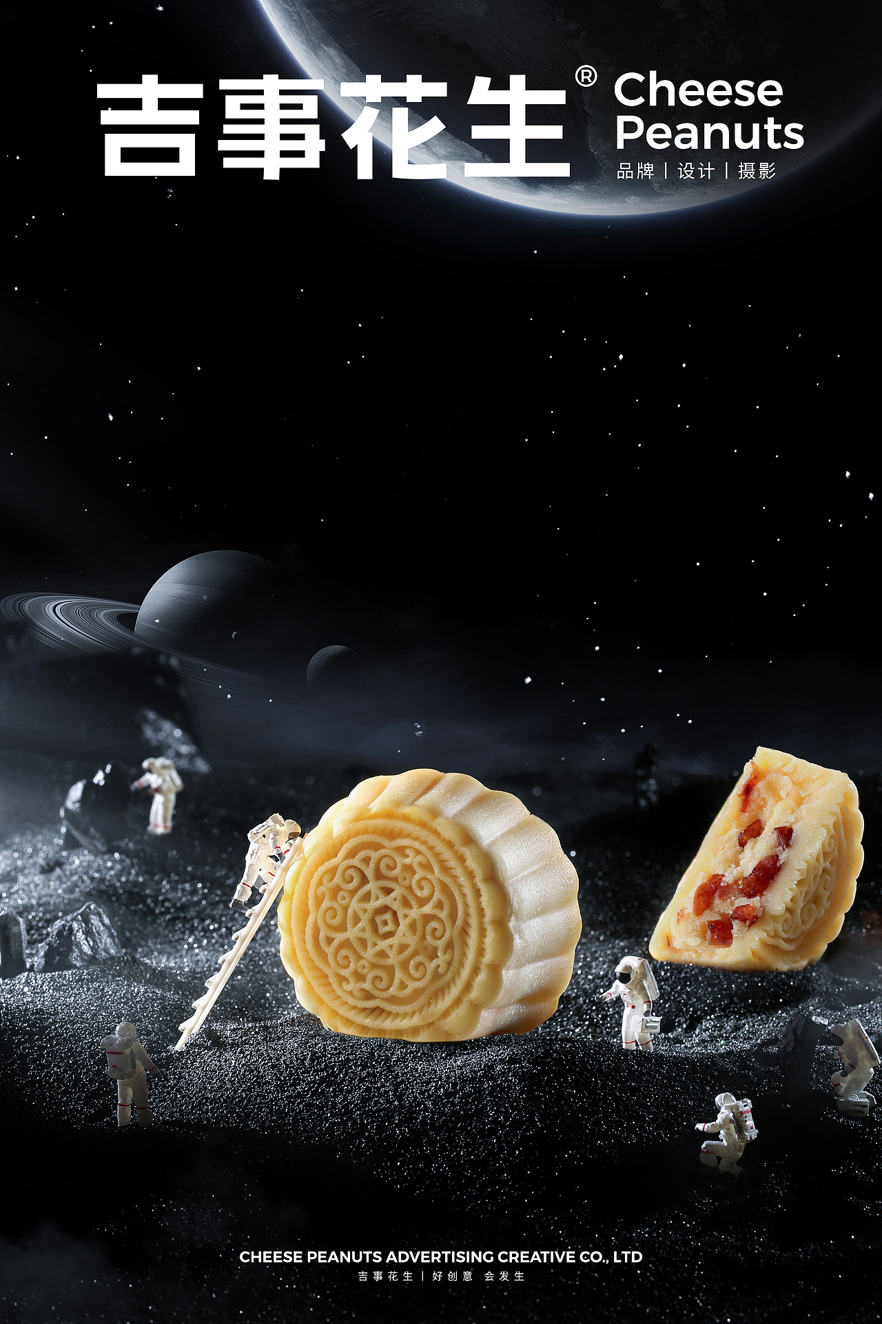 产品摄影丨娇点月饼星球 × 吉事花生（图ZMzI5MzY4OTAw） - 产品摄影 - 站酷设计师吉事花生原创素材 - 站酷ZCOOL