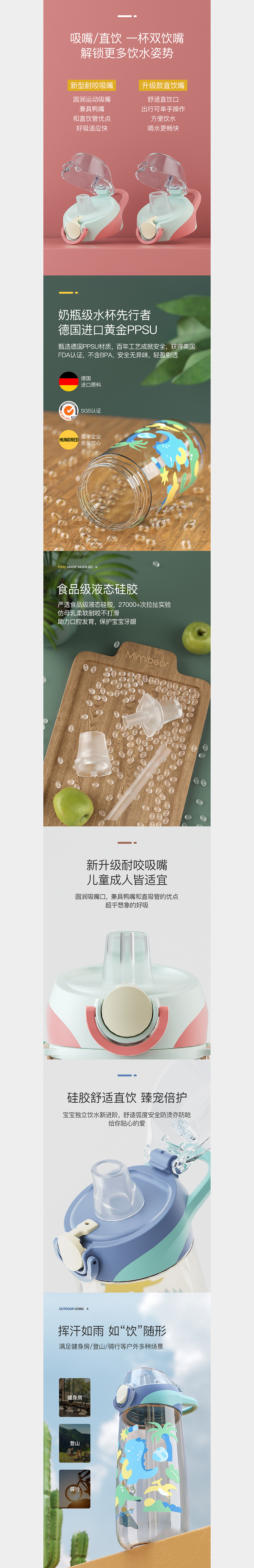 2020年母婴水杯详情整理×2（图ZMzQ3OTkwOTE2） - 电商 - 站酷设计师首尾帧_小学僧田原创素材 - 站酷ZCOOL