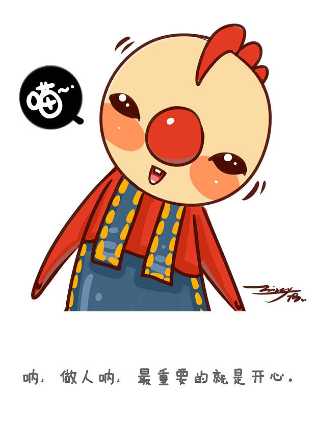 冯早早的生活规则小册3