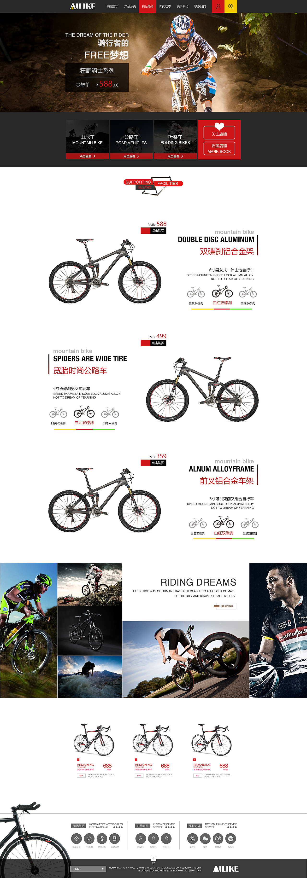 自行车电商（图ZNjE2NjI4ODA=） - 电商 - 站酷设计师倔强的梦想原创素材 - 站酷ZCOOL