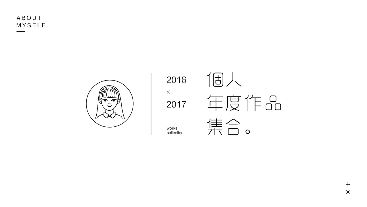 2017年的工作總結(jié)（圖ZMTA1NzM4MTU2） - 海報(bào) - 站酷設(shè)計(jì)師七崽的七原創(chuàng)素材 - 站酷ZCOOL