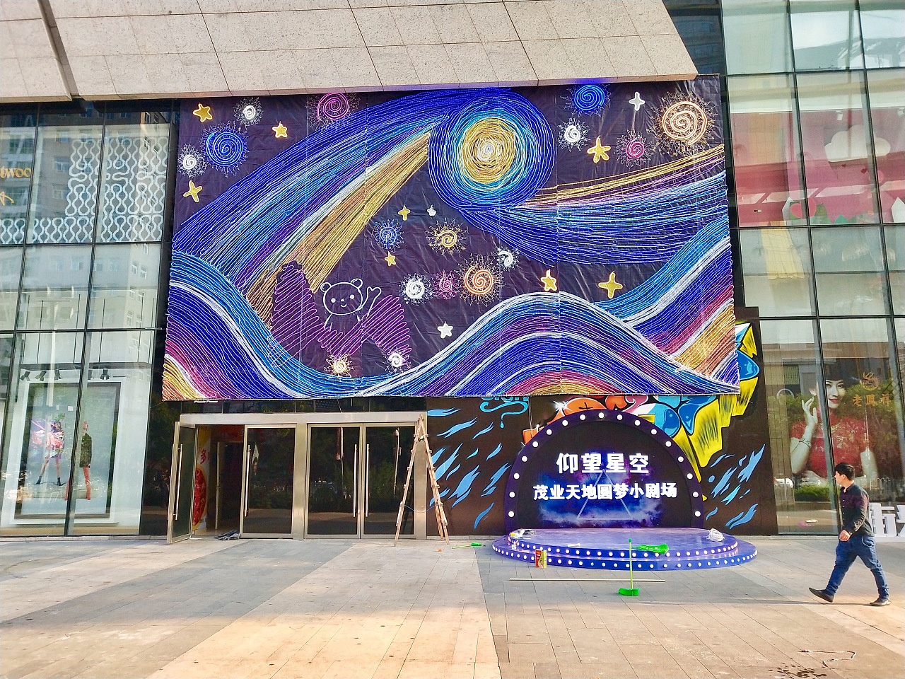 美陈设计—茂业天地外墙灯饰画