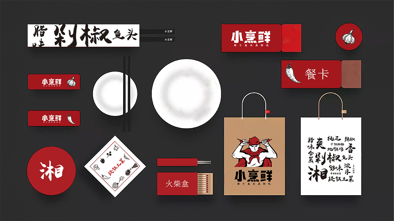 黑蚁团队—小烹鲜（图ZMTU2Mjc0MTQw） - 品牌 - 站酷设计师黑蚁团队原创素材 - 站酷ZCOOL
