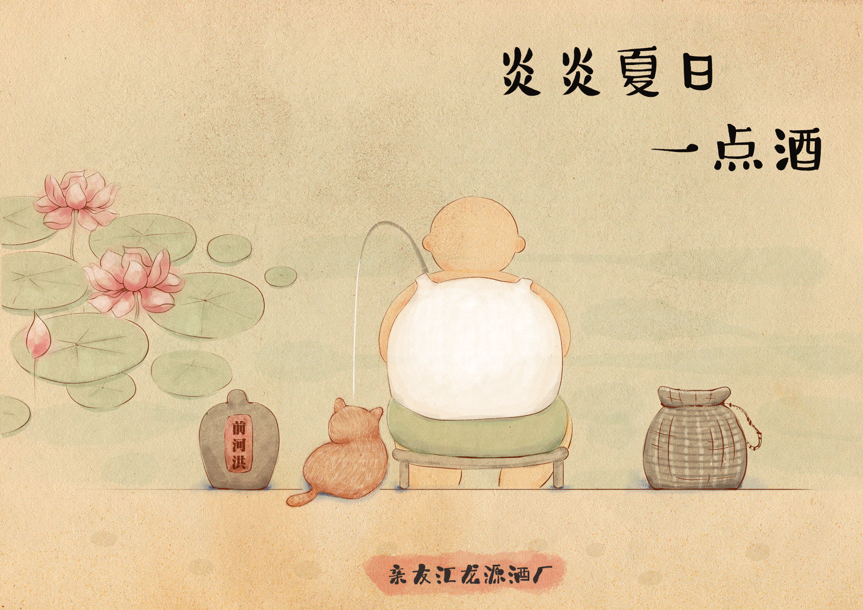 炎炎夏日一点酒（图ZMjE5MTQ2MjQw） - 商业插画 - 站酷设计师一大颗鹿鹿L原创素材 - 站酷ZCOOL