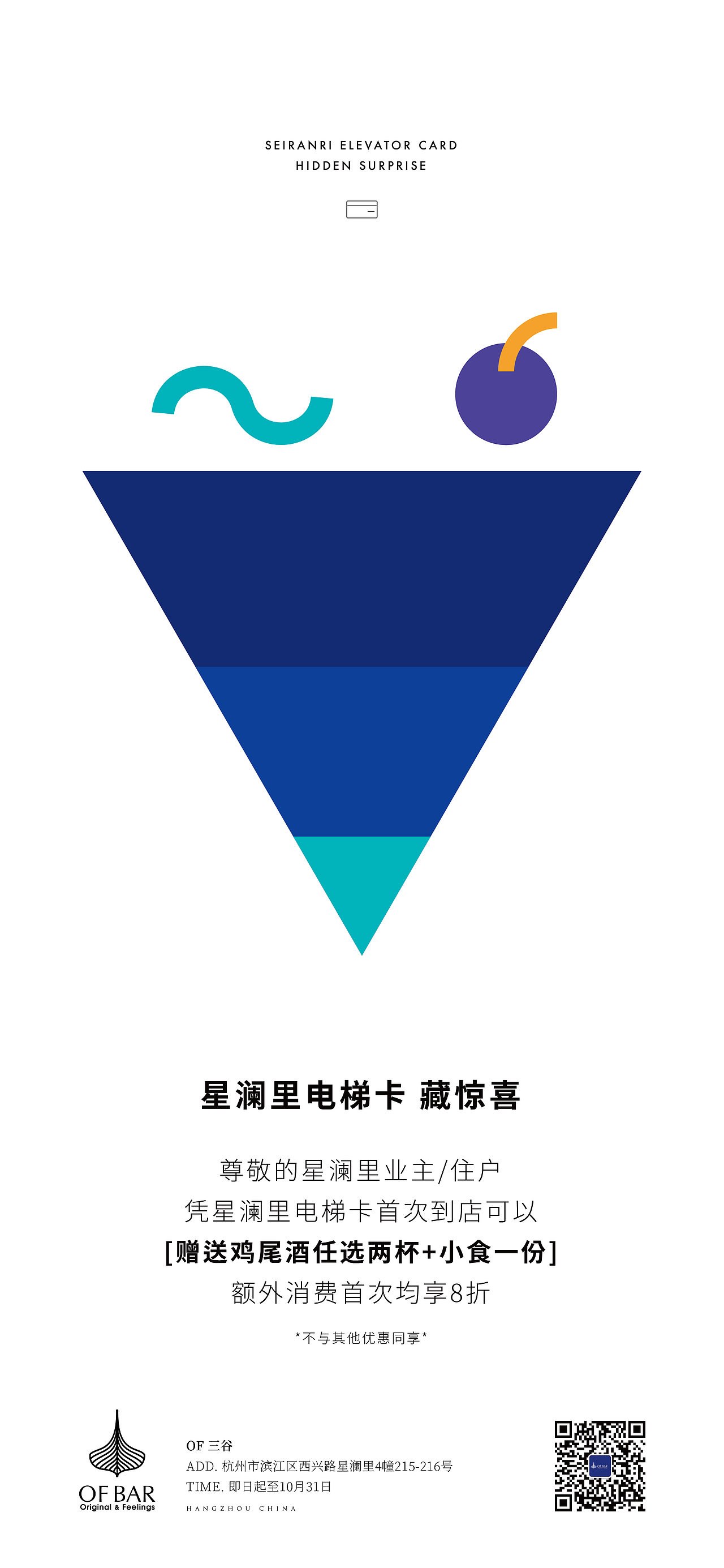 2020年海拔设计大赏