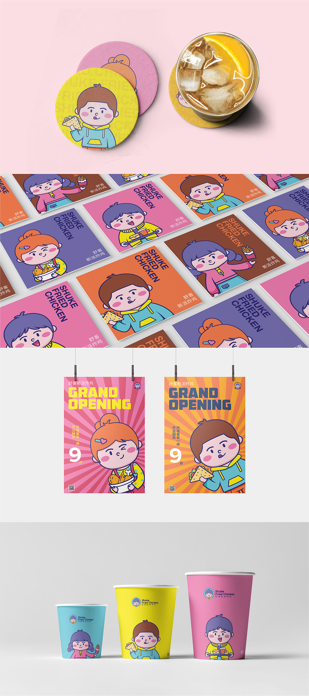 【炸鸡品牌】IP形象延展（图ZMjQwMDc1MTY4） - IP形象 - 站酷设计师四月柠萌原创素材 - 站酷ZCOOL