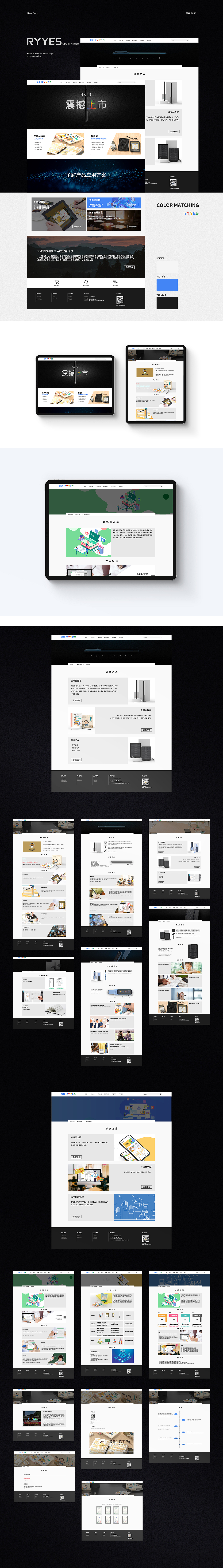 柔果RYYES企业官网（图ZMjY2NjAwMTM2） - 企业官网 - 站酷设计师赞小康原创素材 - 站酷ZCOOL