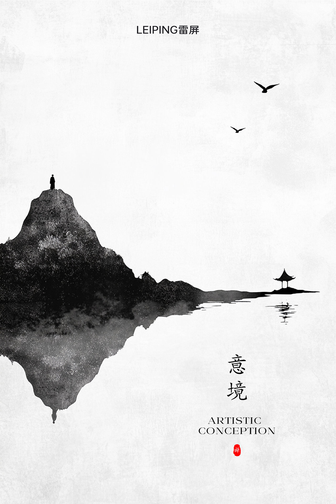 意境水墨｜中国风（图ZMzc5NjA1ODQw） - 海报 - 站酷设计师雷屏原创素材 - 站酷ZCOOL