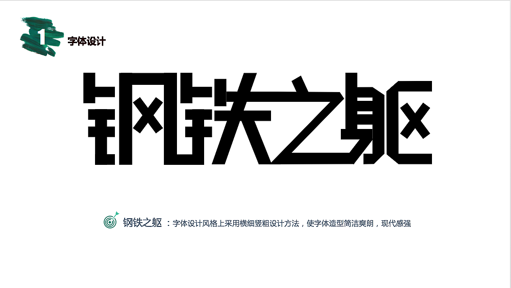 字体设计（图ZODQxMzgwNjA=） - 字体/字形 - 站酷设计师工于设计原创素材 - 站酷ZCOOL