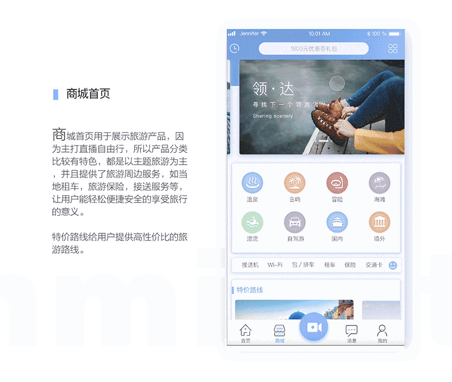 领游APP产品展示（图ZOTk3NzA0MjA=） - APP界面 - 站酷设计师月牙青原创素材 - 站酷ZCOOL