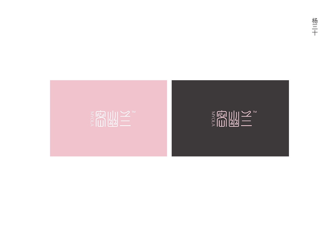 密幽兰品牌与包装设计（图ZMTAwNjUzMzQ4） - 包装 - 站酷设计师三十杨原创素材 - 站酷ZCOOL