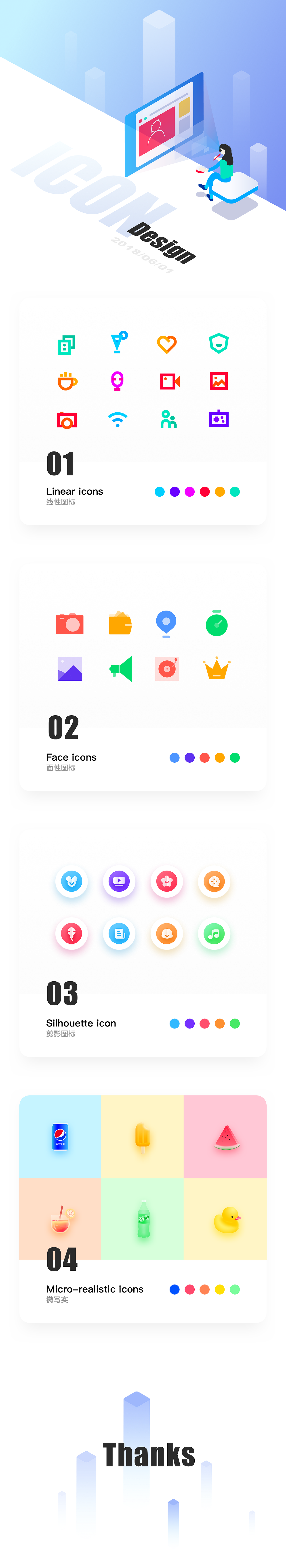 多彩色ICON尝试（图ZMTI2MzEwNjc2） - 图标 - 站酷设计师sabo伊原创素材 - 站酷ZCOOL
