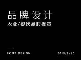 品牌设计案例