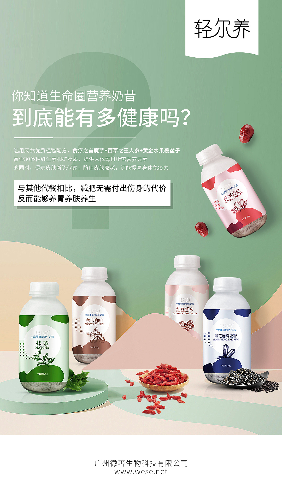 生命圈营养奶昔（图ZMjE0Mzc0MDg4） - 海报 - 站酷设计师玩物丶丧志原创素材 - 站酷ZCOOL