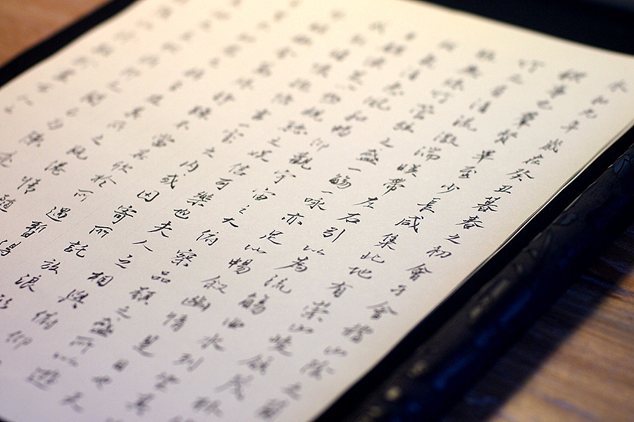 Chinese Calligraphy（图ZMjIxMjQ3NjA=） - 字体/字形 - 站酷设计师imjeii原创素材 - 站酷ZCOOL