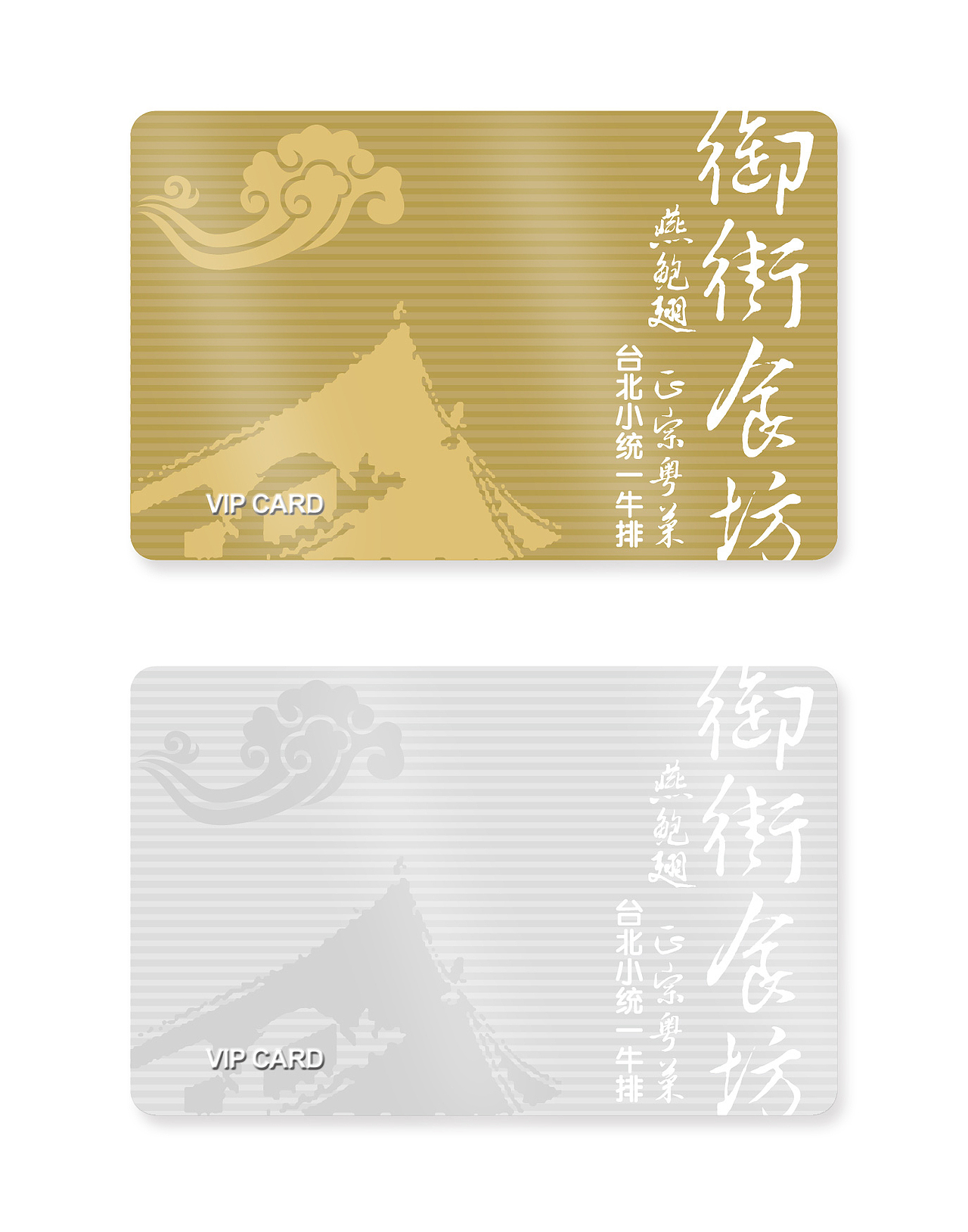 御街食坊（图ZNDE0NjIxMjA=） - 品牌 - 站酷设计师razi原创素材 - 站酷ZCOOL