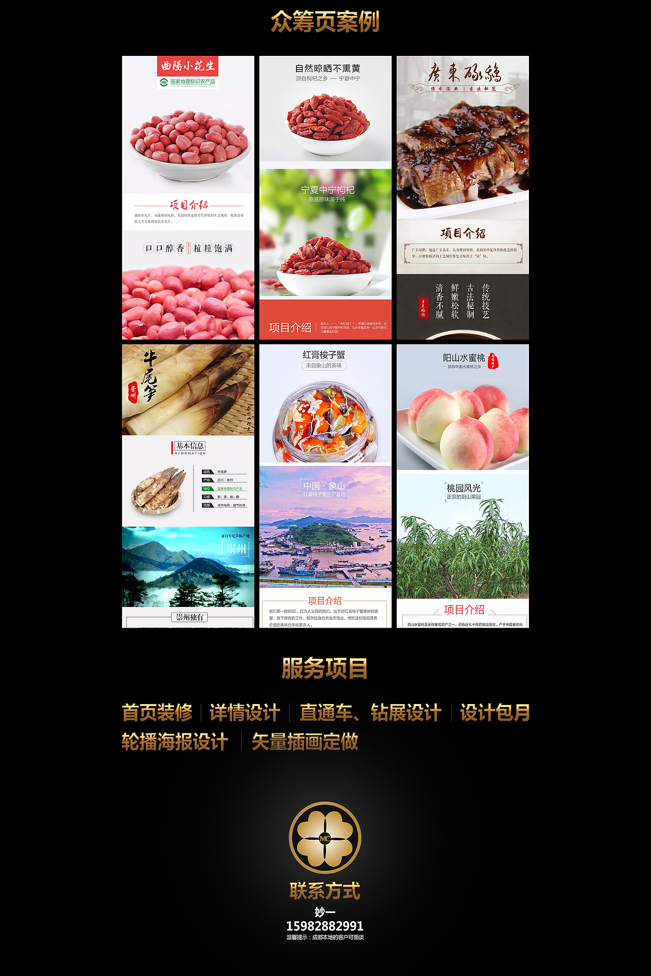 设计服务首页设计（图ZODc1NTM2NTI=） - 电商 - 站酷设计师圆滚滚儿原创素材 - 站酷ZCOOL