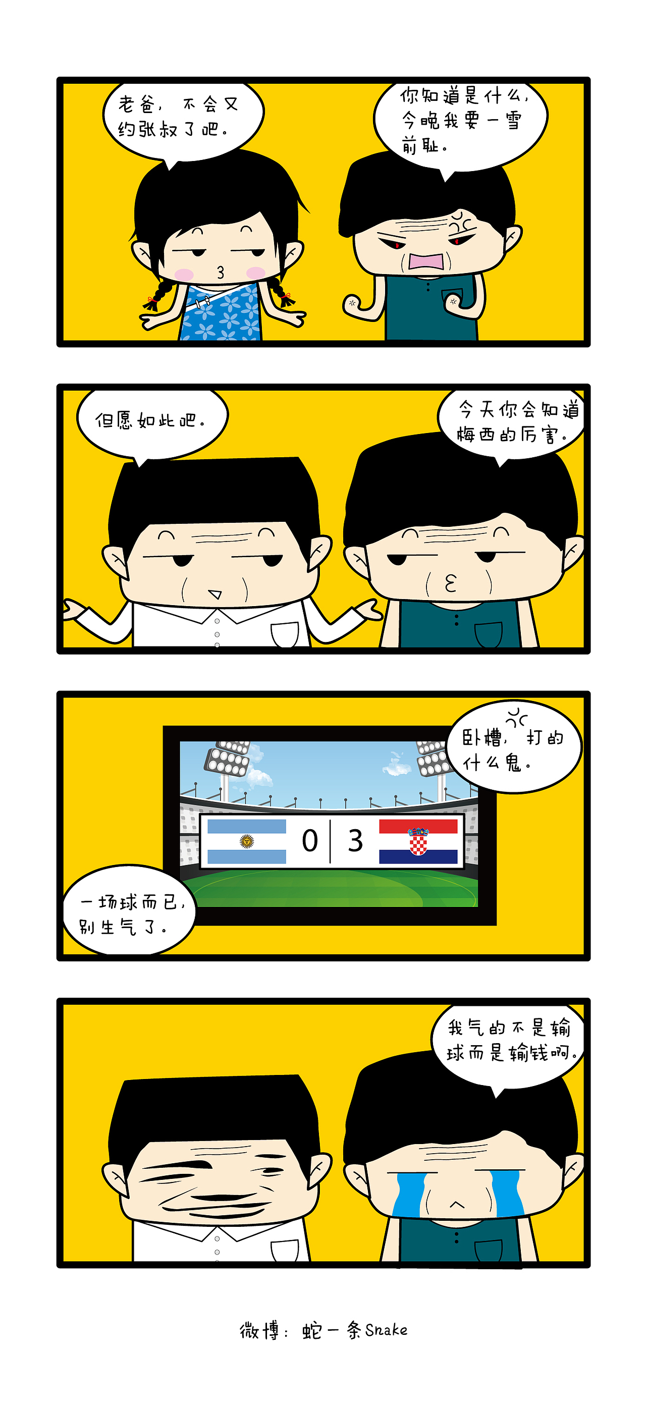 客家妹1-10（图ZMTIxNTcwNTA0） - 短篇/格漫 - 站酷设计师蛇一条Snake原创素材 - 站酷ZCOOL