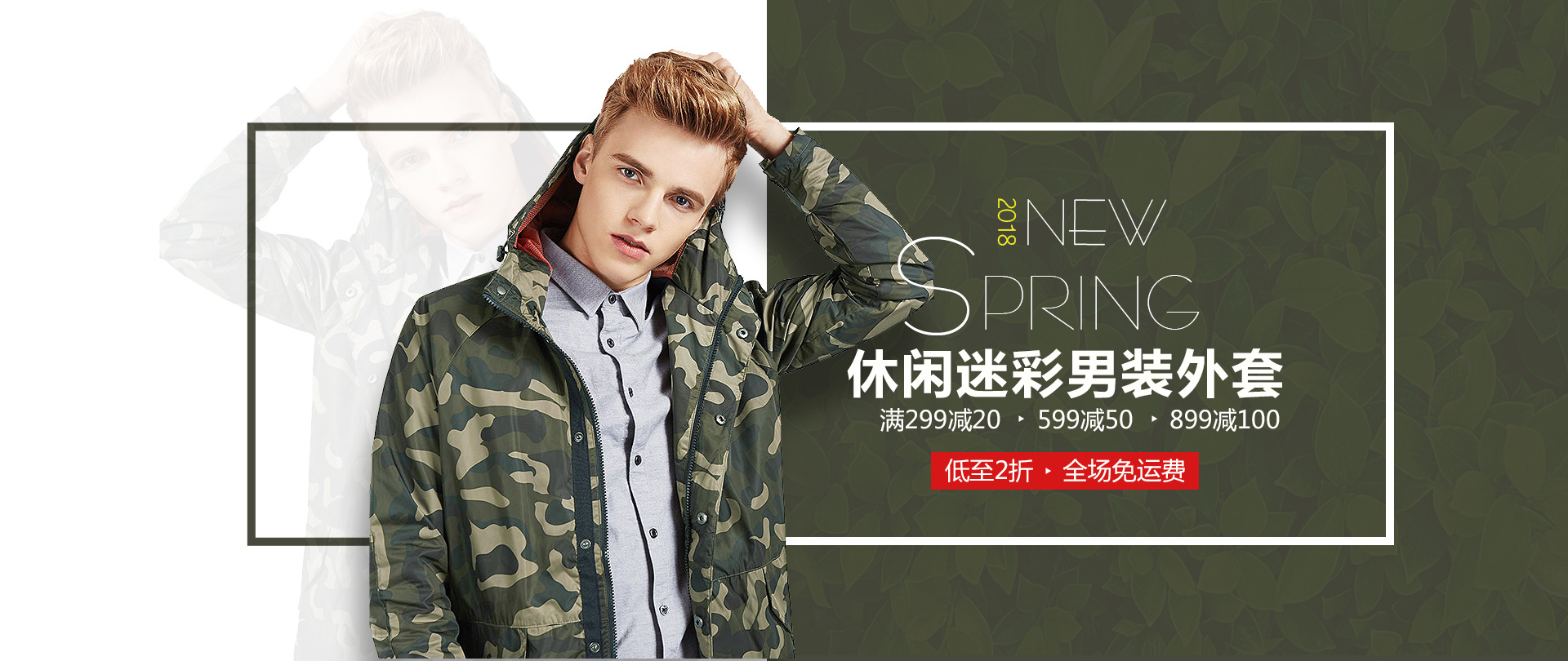 淘宝天猫男装页面装修广告轮播图