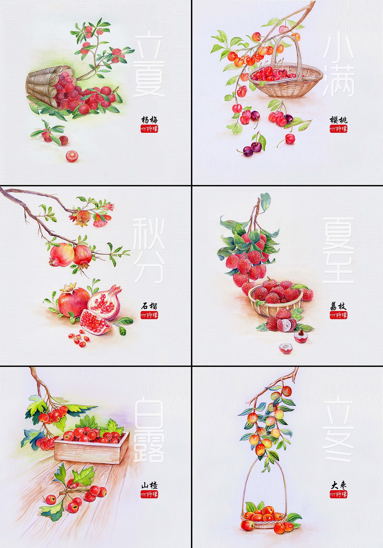 二十四节气水果手绘（图ZMTQxMDg1MTA0） - 商业插画 - 站酷设计师MY柠檬原创素材 - 站酷ZCOOL