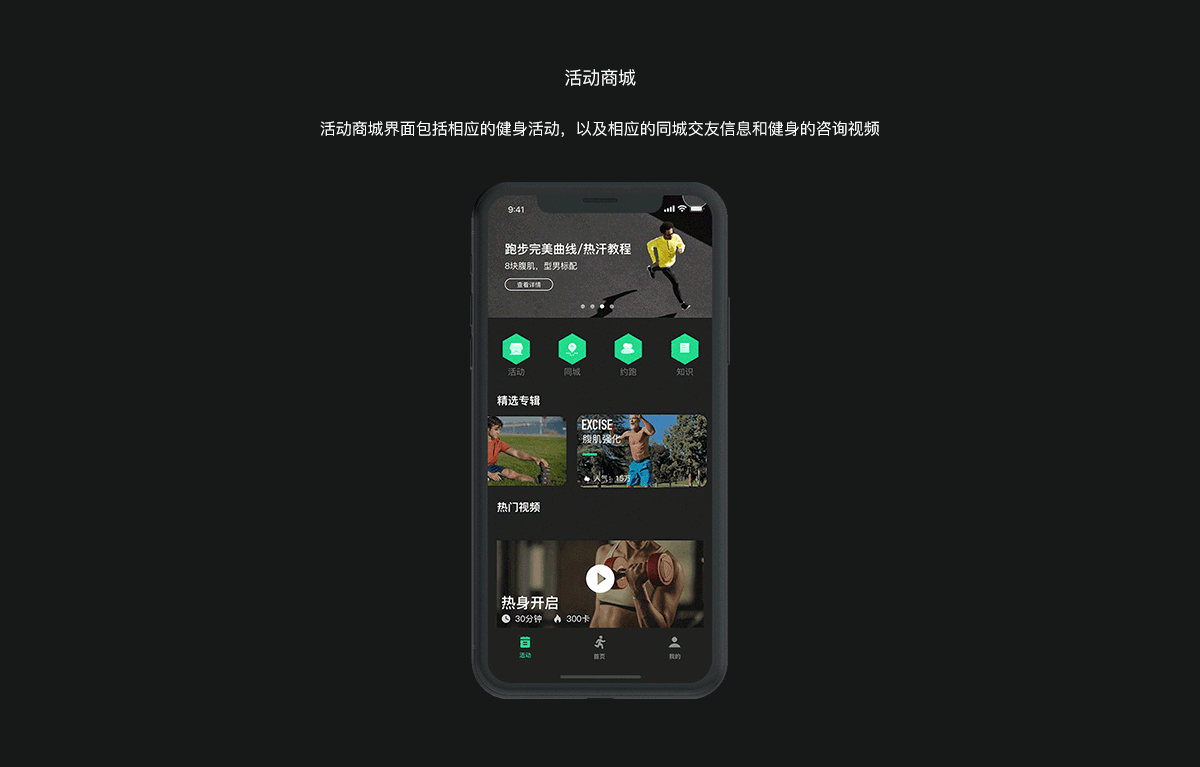 健身运动APP设计（图ZMTUwNjgyMjM2） - APP界面 - 站酷设计师萨瓦迪卡侬原创素材 - 站酷ZCOOL