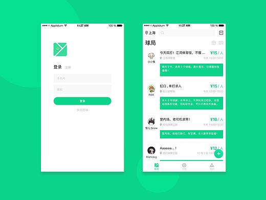 之前的一些界面练习