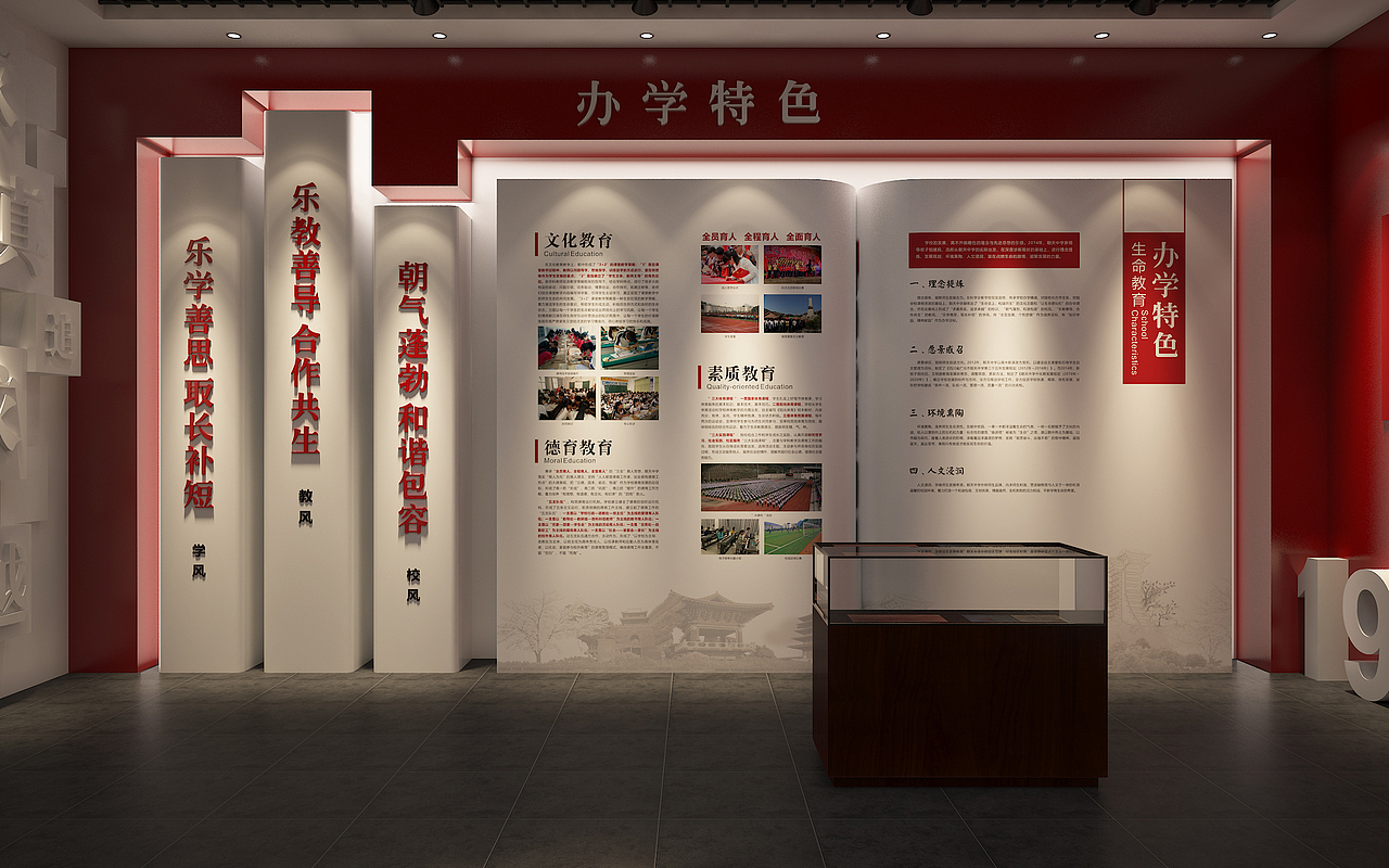 广元朝天中学校史馆