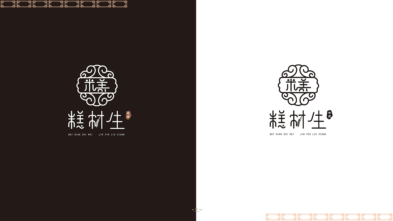 平面—VI提案（图ZMjAyMjk5NDgw） - 其他平面 - 站酷设计师零食味的晓蓉i原创素材 - 站酷ZCOOL