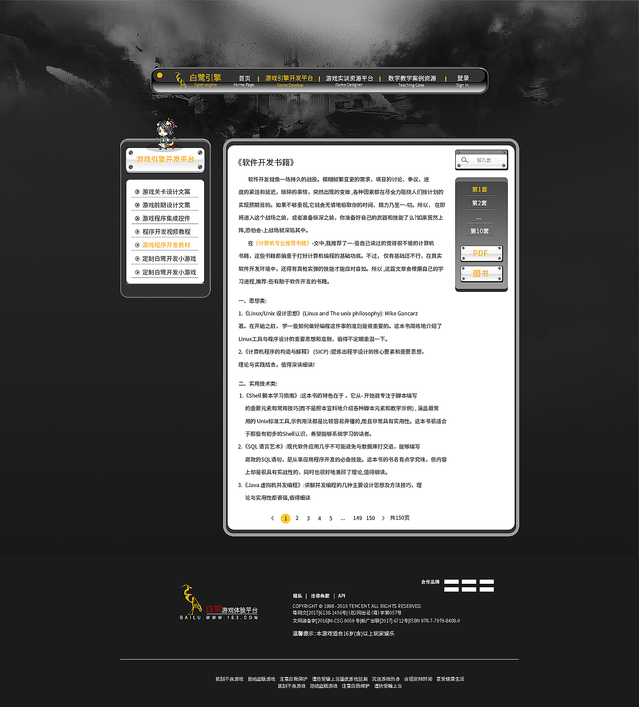 pc端界面设计（图ZMjA3NTIzNzA0） - 游戏/娱乐 - 站酷设计师董公举原创素材 - 站酷ZCOOL