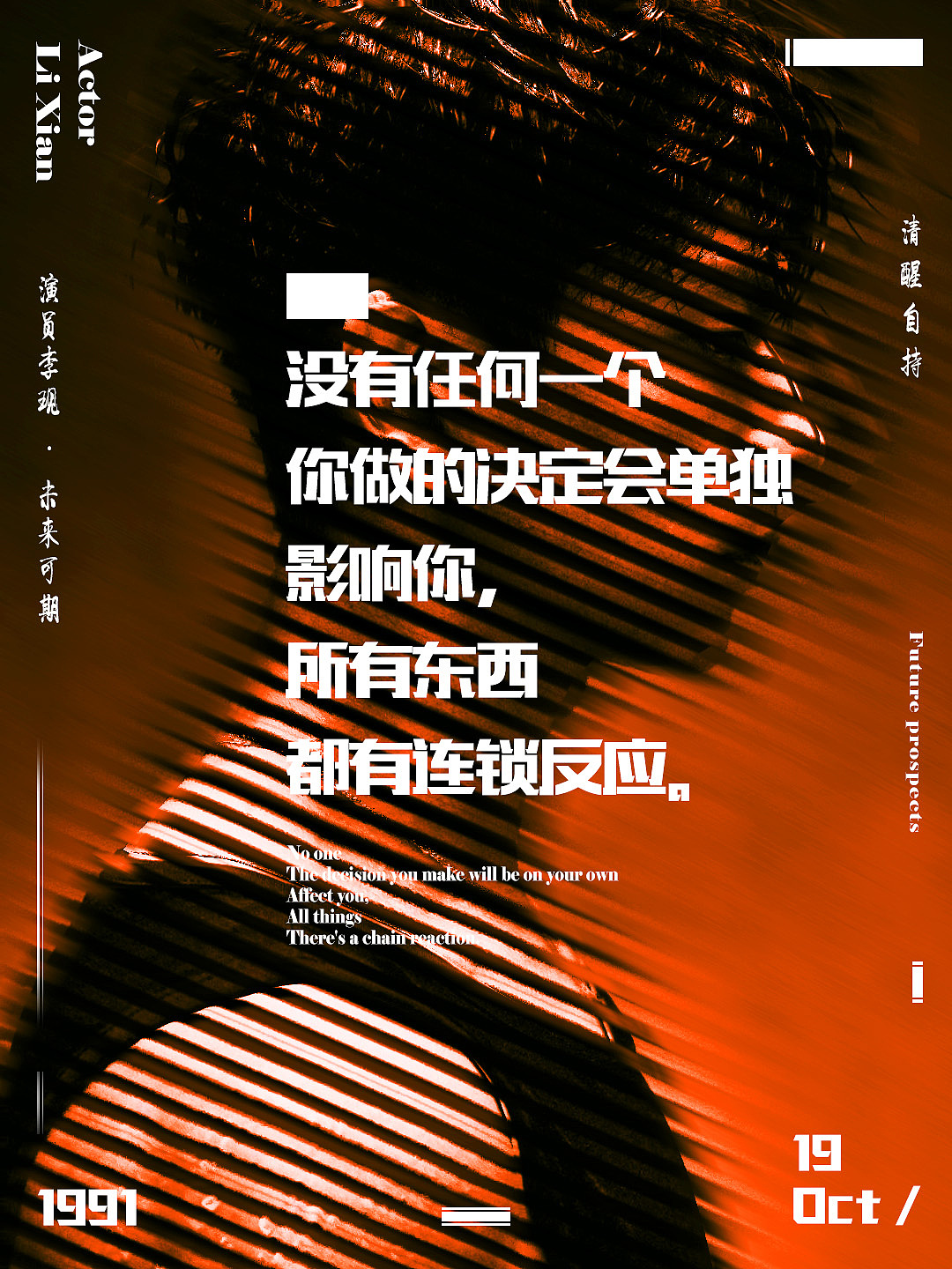 李现（图ZMjExMTE2Mjk2） - 海报 - 站酷设计师厚厚啊原创素材 - 站酷ZCOOL