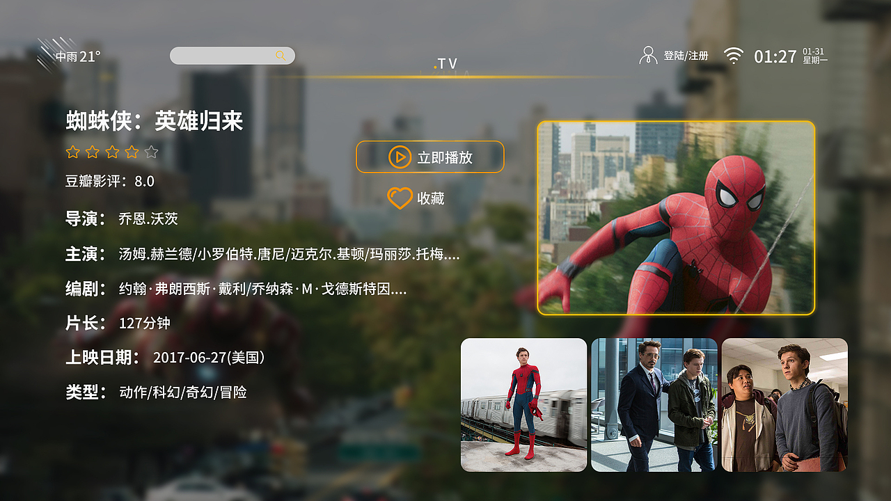TV界面-橙点tv（图ZMjI3Mjg5MTk2） - 其他UI - 站酷设计师zzzWang原创素材 - 站酷ZCOOL