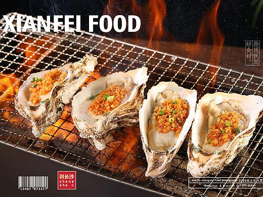 到长沙|发现民间好食材