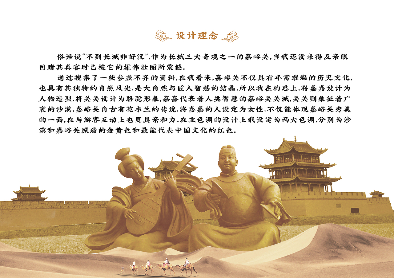 嘉峪关IP吉祥物设计（图ZMjQyNjgzOTE2） - 生活用品 - 站酷设计师sam_smith原创素材 - 站酷ZCOOL